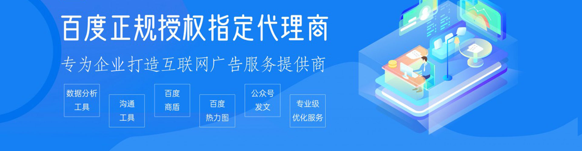瓜州百度竞价开户