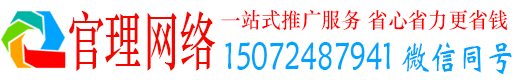 瓜州官理推广信息流